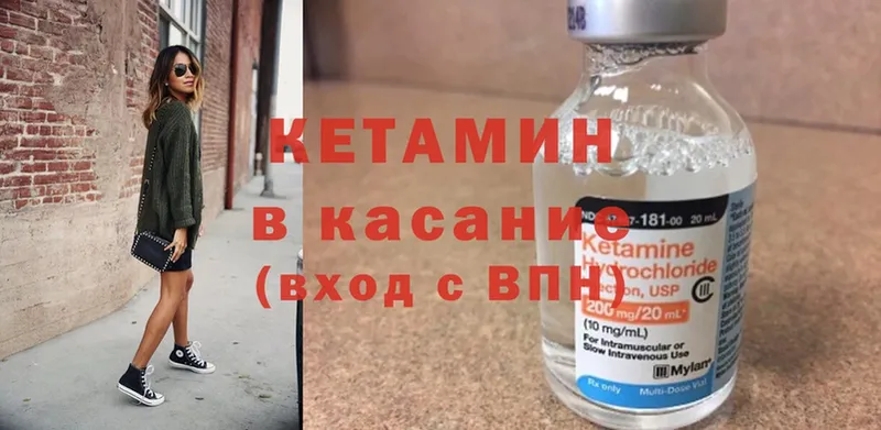 Кетамин ketamine  цены наркотик  Котовск 