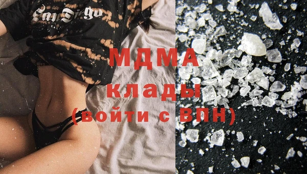 MDMA Бронницы