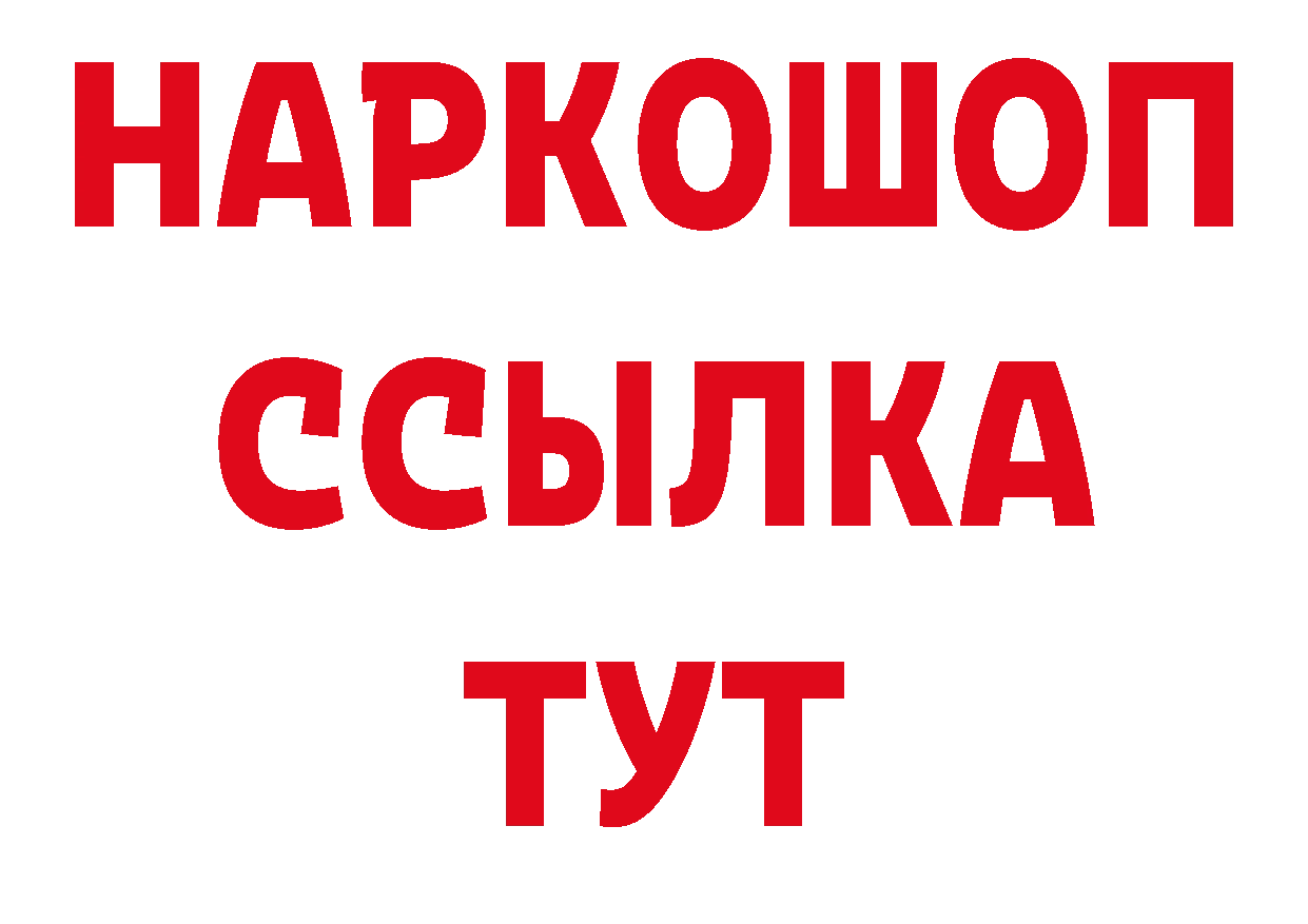 ГАШ hashish ТОР площадка блэк спрут Котовск