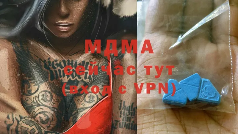 MDMA молли  наркота  Котовск 